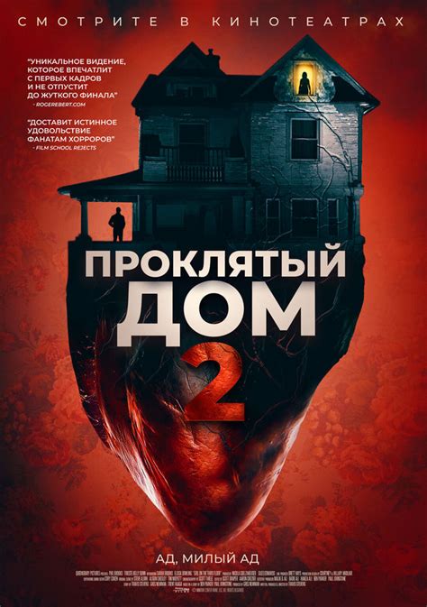 ДОМ 2 ФИЛЬМ УЖАСОВ
 СМОТРЕТЬ ОНЛАЙН